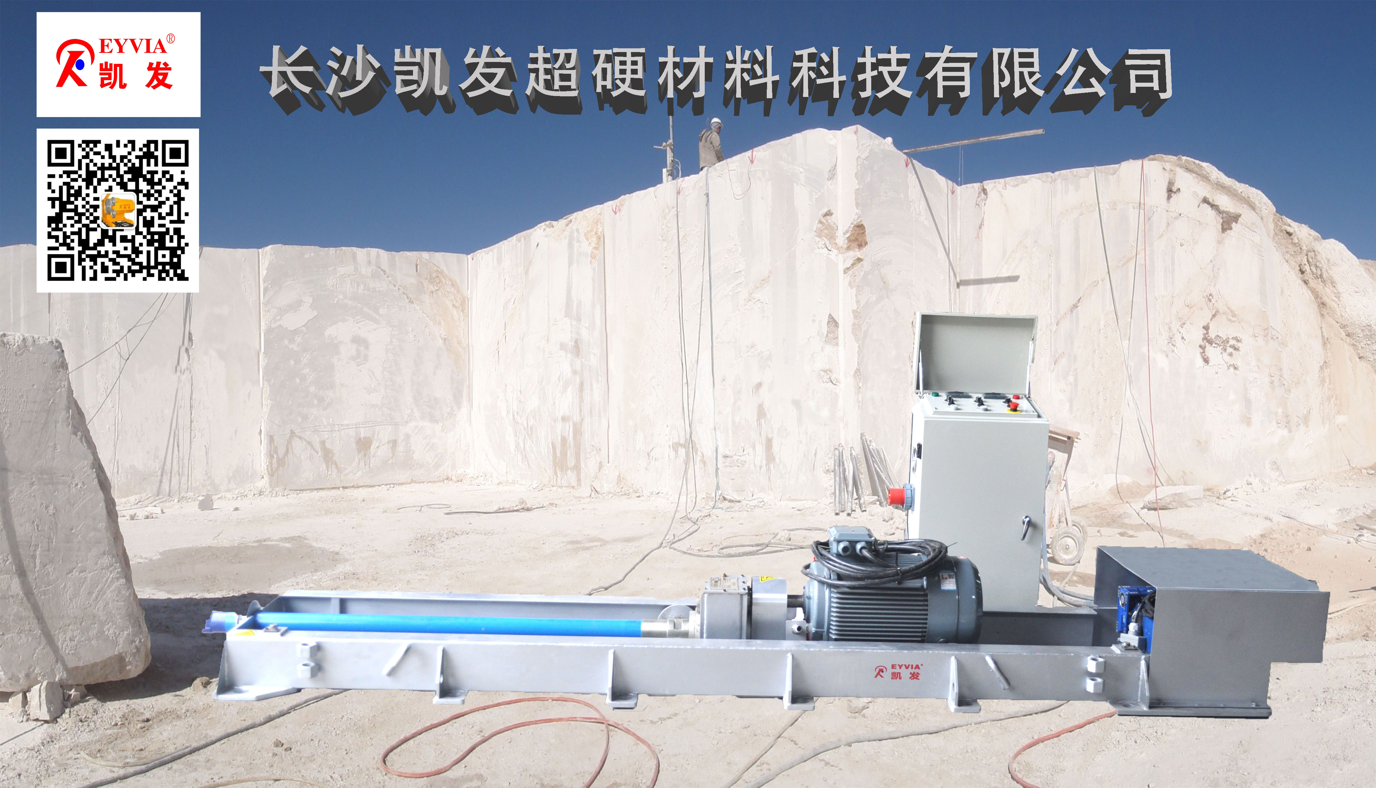 長沙凱發(fā)超硬材料科技有限公司,長沙礦山石材開采設(shè)備銷售,長沙石材加工設(shè)備銷售,金剛石工具生產(chǎn)